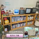 지행역 | [가게 리뷰]동두천 지행역 역세권 대형 북카페,토끼의 지혜 후기🐇📚