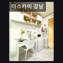 서울,강남,원룸,추천 더스카이 강남 꼼꼼한 관리와 편리한 위치