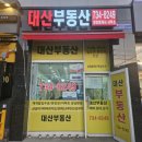 서가공인중개사사무소 이미지