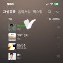 09:00멜론스밍 인증 합니다 이미지