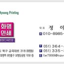 화명인쇄