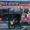 로또명당 로그인 이미지