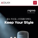 시그니아독일보청기김포센터