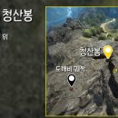 청산봉
