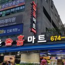 청주홈마트 이미지