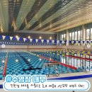 천안실내수영장 이미지