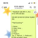 네일비치나