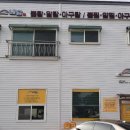 내담대구뽈탕뽈찜