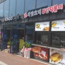 호떡다방부산 이미지