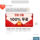 억만장자처럼 쇼핑하기 테무깡 내돈내산 후기 : Temu 테무