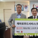 해마로푸드서비스(주)