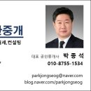 뉴난곡부동산중개 이미지