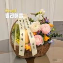 가락시장(3)역(개찰구 밖) | 환갑 선물 부모님 꽃과일바구니 배달 서울 가락시장 과일바구니 꽃바구니 문구 꽃집 릴리애플