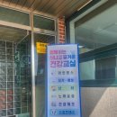 대동보건진료소 이미지