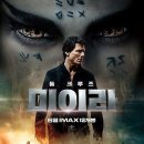 미이라 - 다크 유니버스의 시작