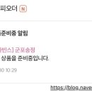 배스킨라빈스 군포송정점