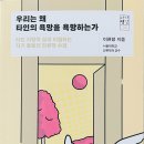 한국사람에게 행복이란 무엇을 말하는가 이미지