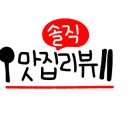어전횟집 이미지