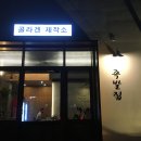 깐족쟁이 선산점 네이버블로그