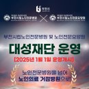 대성의료재단