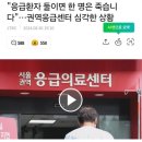 2명중 1명은 사망한답니다.. 이미지