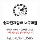 너구리담배 이미지