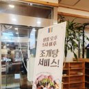 입석 | 의정부 용현동 맛집 코다리조림 추천 코다리만복래