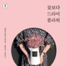 드라이데이 이미지