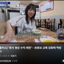 "폭식 영상 수익 제한"··· 먹방 유튜버 '위기' 2026.9.27. tv조선外 이미지