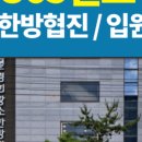 경희황소한방병원 이미지