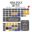 아리아폴 이미지