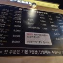 김가네참숯불아나고곰장어닭발 이미지