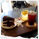 불당동문화카페거리 | 천안 베이커리 맛집, 부록하우스 방문후기(불당동 카페거리 맛집)