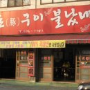 광주맛집/광주 고깃집/양림동 맛집/양림동 돈구이불났네-운암동 돈구이불붙었네 2호점! 추천