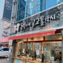 떡서방콩고물각시 | 포항 양덕 떡집 : 떡서방 콩고물각시