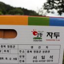 활골농장