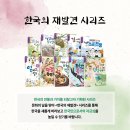 [개암나무] 10월 21일 문화의 날, 한국을 재발견하다 이미지