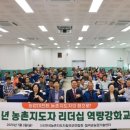 칠곡군농업기술센터 웹이코노미
