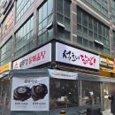 다인로얄팰리스목감7차 | 배곧맛집 본점이 있는 석호네솥뚜껑닭볶음탕 진짜 짱맛