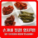 손가네젓갈 이미지