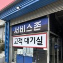 녹산 | 강서구 타이어 [굿타이어 녹산점] 타이어 교환 후기