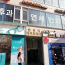 연신내메디칼약국 이미지