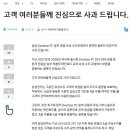 삼성 메인보드, 재제조제품으로 수리 인정..공식 사과·환불 조치 이미지