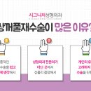 시그니처성형외과의원 이미지