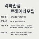 성남[야탑/분당] 리파인짐 1:1pt 소형 피티샵 당직없음 / 퇴직금있음 이미지