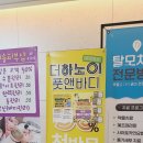 더하노이풋앤바디마곡역점 이미지