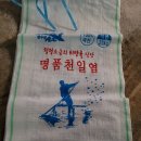 소금마대 다시 맟추었어요 이미지