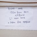 개봉동 장어 이미지