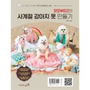 강아지부띠끄