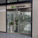 오엠동물병원